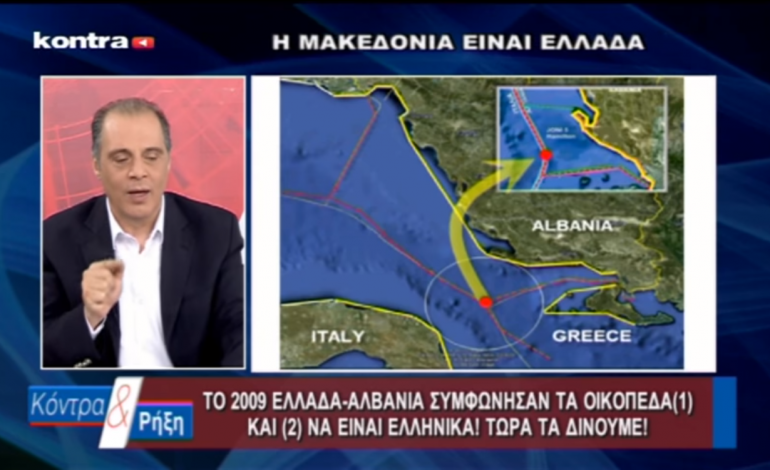 Mediat greke “NË ALARM”: Shqipëria e Madhe, problemi ynë! Kotzias na tradhëtoi për detin (FOTO)