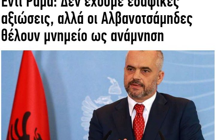 MARRËVESHJA ME GREQINË/ Titujt e mediave greke për Ramën: Hapi prapë temën e Çamërisë