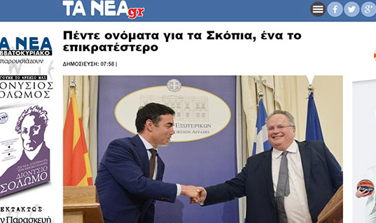 Mediat greke zbulojnë 5 PROPOZIMET për emrin e Maqedonisë