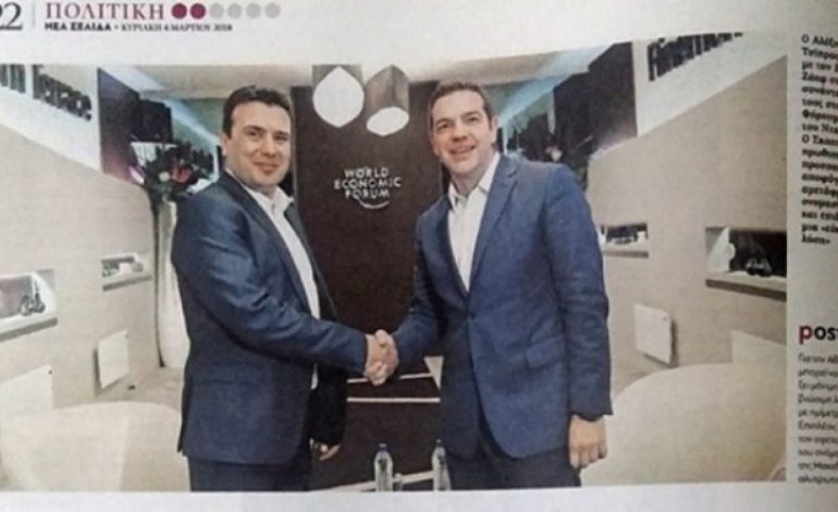 Kontesti emrit/ Ja çfarë i propozon Athina, Shkupit në marrëveshjen prej 7 pikash