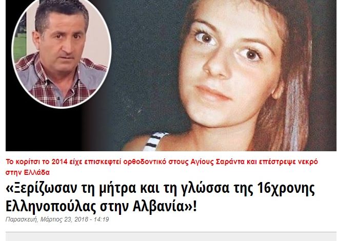 16 vjeçarja SHQIPTARE që vdiq në TAKSI drejt Greqisë/ Babai TMERRON me dëshminë: E therën dhe i morën organet…