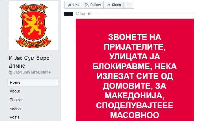 GJUHA SHQIPE NE MAQEDONI/ Aktivizohet propaganda, thirren aktivistë të VMRO-së për të bllokuar rrugët