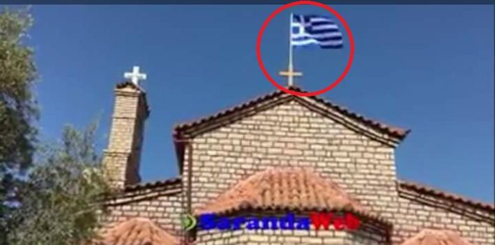 Hiqet flamuri grek nga kisha në Sarandë: Shqiptarët nuk kanë vdekur akoma! (FOTO)