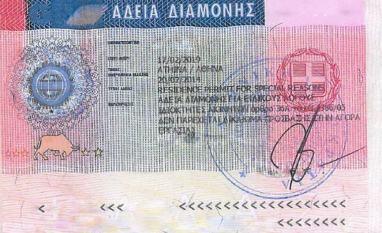 Greqia ul ndjeshëm tarifat për lejet e qëndrimit të qindra mijëra emigrantëve