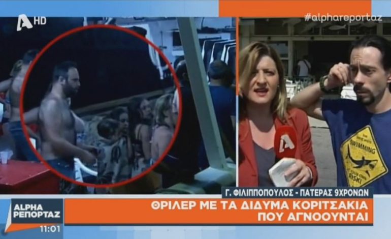 DRAMA E BINJAKEVE TE ZHDUKURA NE GREQI/ Babai i kërkon, deklarata e prindërve të tjerë: Janë vajzat tona, jo të tij