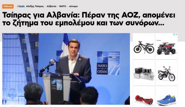 Tsipras: Drejt finalizimit të marrëveshjes me SHQIPËRINË. Alarmohen mediat greke: Çfarë donte të thoshte kryeministri me “kufij”?