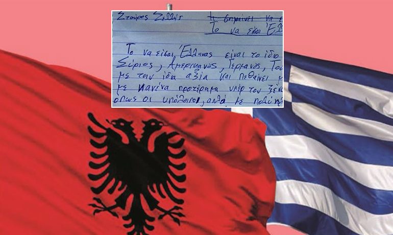 LETRA/ Befason djaloshi në Greqi: “Të jesh grek, njësoj si të jesh shqiptar…” (FOTO)