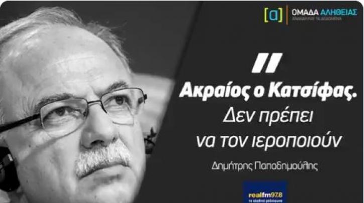EKZEKUTIMI I EKSTREMISTIT GREK/ Zv.Presidenti i PE: Mos e bëni hero Kaçifas, dy gjëra po u them grekëve…