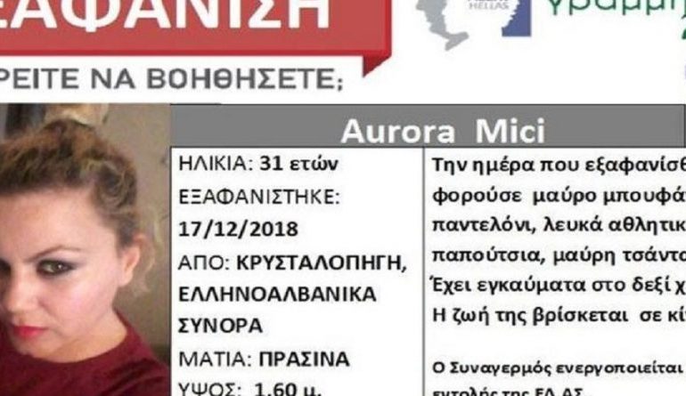 FAMILJARËT JAPIN ALARMIN/ Zhduket 31-vjeçarja shqiptare në Greqi (EMRI)