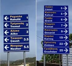 TABELAT GREQISHT NË SARANDË/ ARRSH shpjegon arsyen e heqjes: Pengonin…