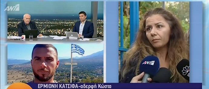 VRASJA E EKSTREMISTIT GREK/ “U ekzekutua padrejtësisht”, motra e Katsifas kandidate për deputete