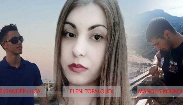 VRASJA E STUDENTES GREKE NGA SHQIPTARI/ Çfarë ndodhi sot me hetimet