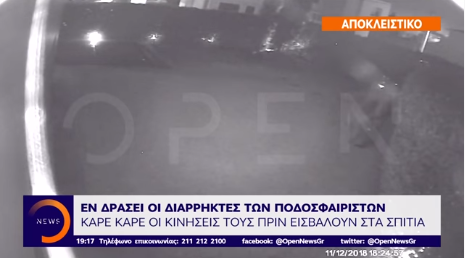 TELEVIZONI GREK PUBLIKON SKANDALIN/ Banda më e famshme shqiptare bën kërdinë, 33 vjedhje në shtëpitë… (VIDEO)
