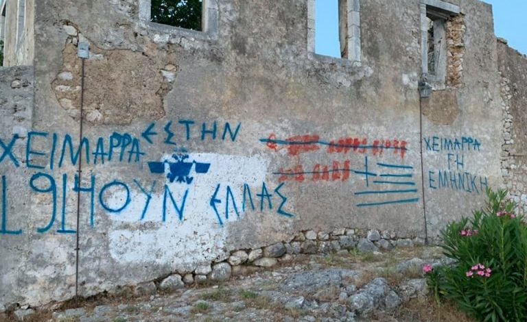 VRASJA E EKSTREMISTIT GREK/ “Katcifas nuk vdes”, “Himara është Greqi”, fshihen parullat raciste (FOTO)