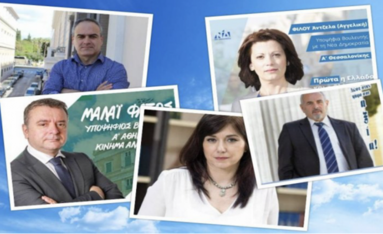 ZGJEDHJET E 7 KORRIKUT/ Ja shqiptarët qe kandidojne per deputetë ne Greqi