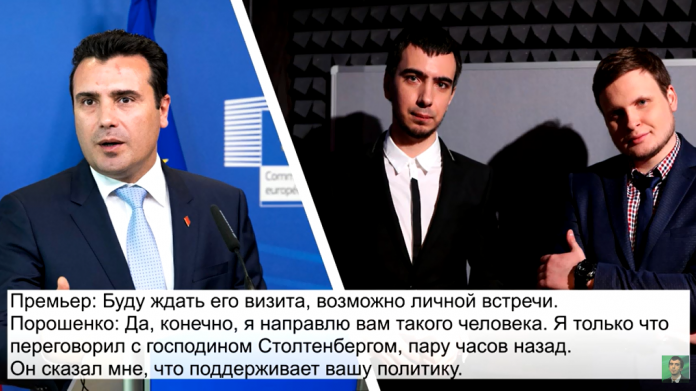 KOMEDIANËT RUSË TRAZOJNË MAQEDONINË E VERIUT/ Zaev pranon përgjimet. Opozita: Të dorëhiqet