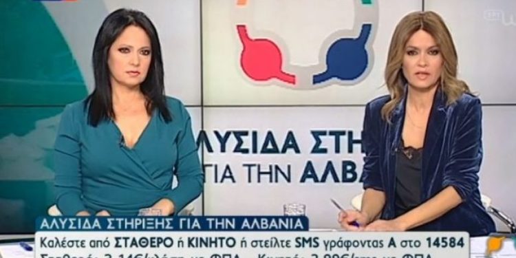SOLIDARITETI ME TË PREKURIT NGA TËRMETI/ Televizioni grek maratonë transmetimi për mbledhjen e fondeve