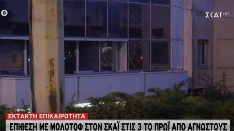 SULMOHET ME MOLOTOV TELEVIZIONI “SKAI” NË GREQI/ Si ndodhi ngjarja nga 4 burra të maskuar me kapuçë