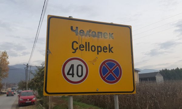 AUTOR I SULMIT NË VJENË/ Kjo është shtëpia e terroristit Kujtim Fejzullahi në Tetovë (VIDEO)