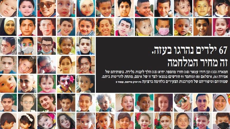 GJEST I VEÇANTË/ Gazeta izraelite vendos në kopertinë fotot e fëmijëve palestinezë