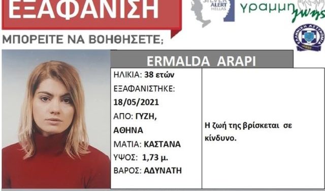 NJOFTIMI/ “Nëse dini diçka, na kontaktoni”. ZHDUKET 38-vjeçarja shqiptare në Athinë