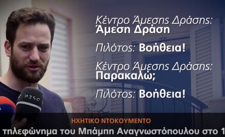 “NDIHMË, NDIHMË”/ Publikohet audio e telefonatës me policinë e pilotit që vrau gruan e tij në Greqi