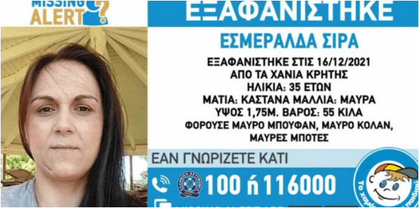 E ZHDUKUR PREJ DITËSH/ Gjendet 35-vjeçarja shqiptare në Greqi