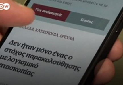POLICIA GREKE PËRGJON GAZETARËT? DW: Aplikacioni i zbuluar dhe gjurmët që të çojnë në qarqet më të larta