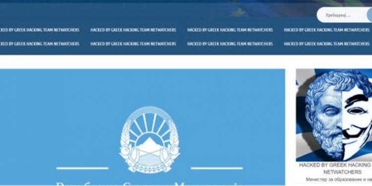 SULMI KIBERNETIK NË SHKUP/ Goditet faqja e Ministrisë së Arsimit të Maqedonisë së Veriut