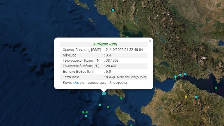 SËRISH LËKUNDJE TËRMETI NË GREQI/ Ja ku ishte epiqendra këtë mëngjes