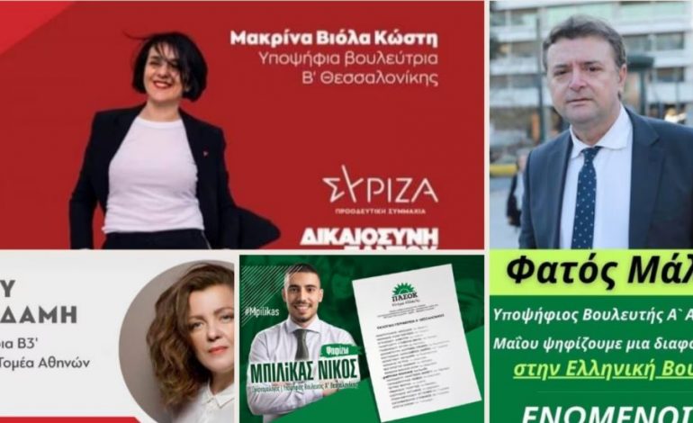 ZGJEDHJET PARLAMENTARE NË GREQI/ Ja cilët janë shtatë kandidatët shqiptarë
