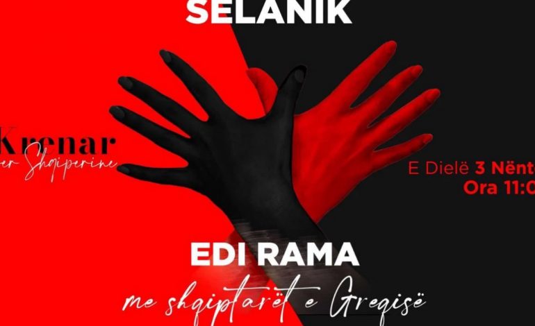 TAKIMI ME SHQIPTARËT E SELANIKUT/ Rama: Rikthehem me kënaqësi në vendin ku historia na ka lidhur me 1000 fije…